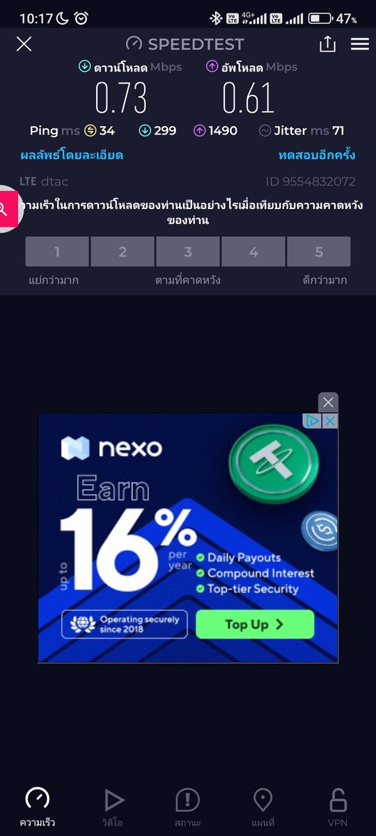 imwit's tweet image. #dtac ห่วยแตก upload download ไม่ถึง 1 เมก