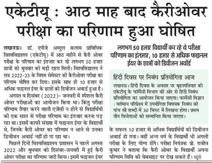 राहत---/// <a href="/aktuFORstudents/">ApJ AKTU</a> <a href="/AKTU_Lucknow/">Dr APJ Abdul Kalam Technical University, Lucknow,</a> <a href="/luupdates_/">LU Updates </a> <a href="/iet_lucknow/">Institute of Engineering and Technology, Lucknow</a> <a href="/CASaktu/">Centre for Advanced Studies, AKTU Lucknow</a> <a href="/ErAshishSPatel/">Ashish Patel</a> <a href="/UnityAktu/">AKTU Students Help</a> <a href="/UpPharmaStudent/">Pharmacy Student's Union</a>