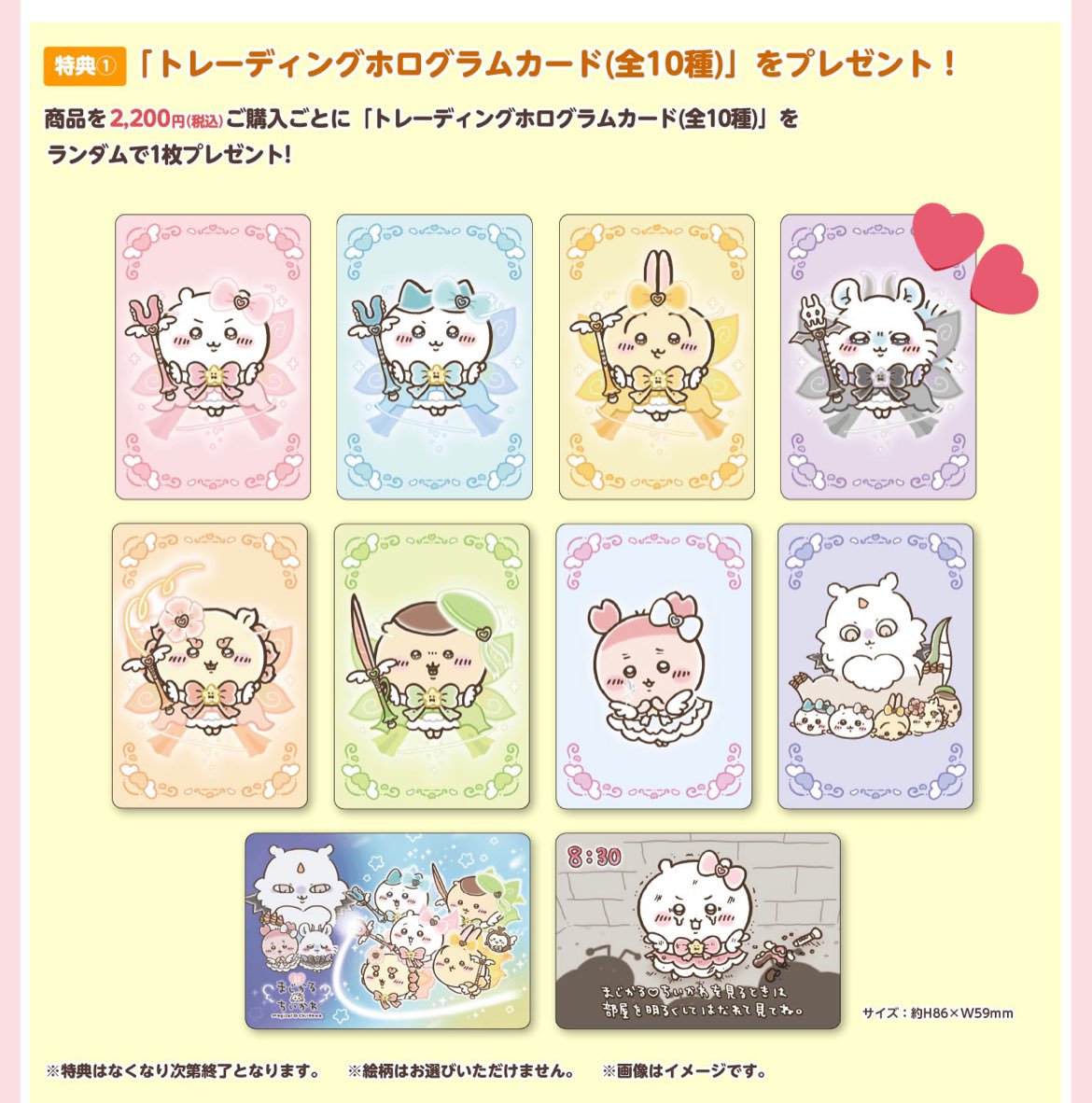 oo27__'s tweet photo. 超まじかるちいかわ 交換
ノベルティ トレカ

【譲】ちいかわ

【求】モモンガ 

お気軽にお声掛けください！
本日大阪居ます。
郵送でも⭕️ https://t.co/vTfeSsWlcP