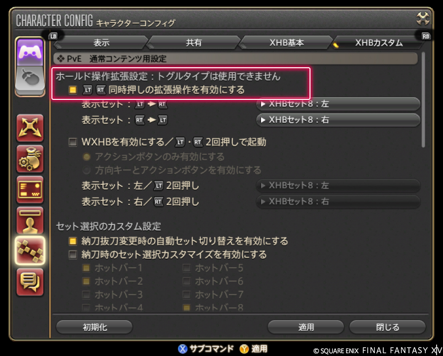 🌱FF14初心者の館 【公式】 tweet media