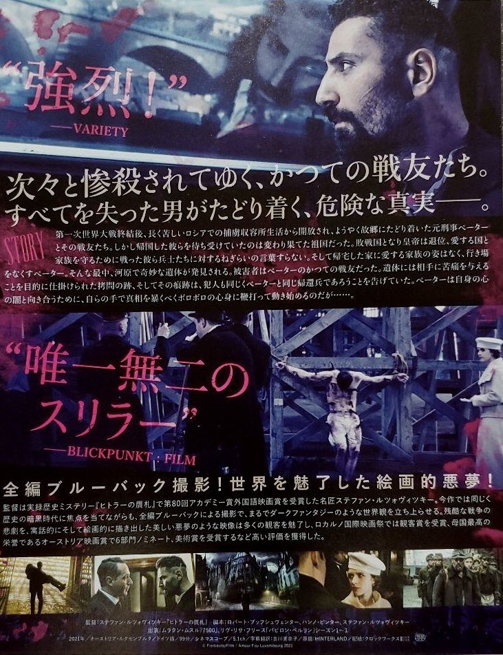 maremarecat's tweet photo. ヒンターラント
https://t.co/SEtiajvap9
Hinterland
#ヒンターラント
2021/オーストリア/ルクセンブルク
配給@KlockworxInfo 
@musashino_ent 
2023.9.14 10:00
#StefanRuzowitzky
#MurathanMuslu #LivLisaFries
#MaxvonderGroeben
#MarcLimpach #MargareteTiesel
#AaronFriesz #StipeErceg https://t.co/uKuIijVoiC