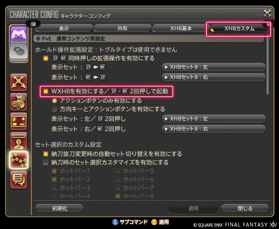 🌱FF14初心者の館 【公式】 tweet media
