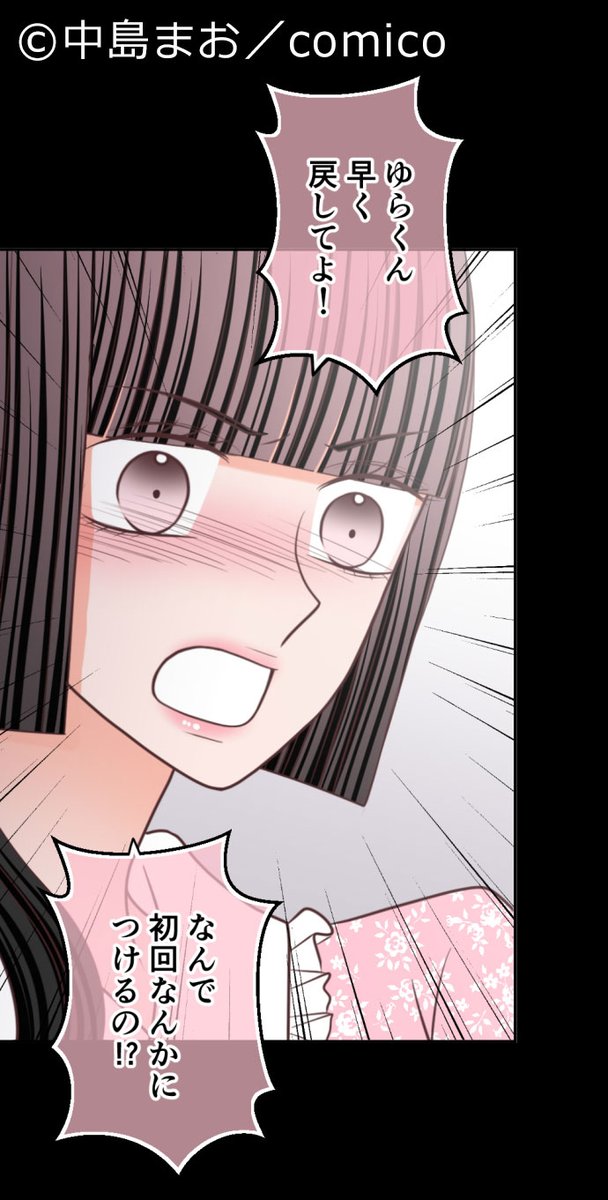 comico【公式】オリジナル漫画が毎日無料！ tweet media
