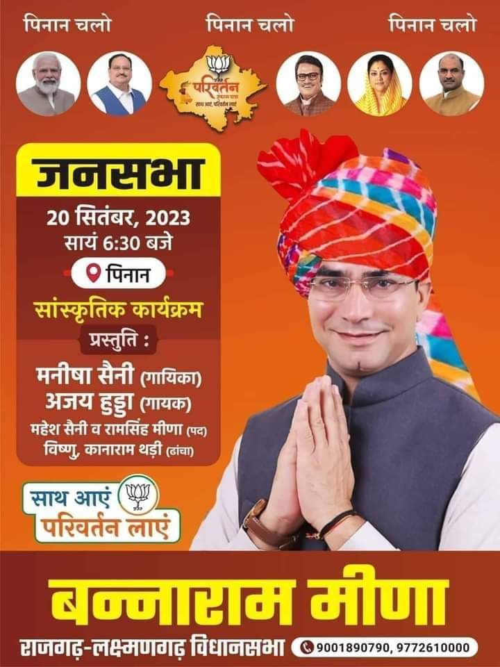 RaviParbeni's tweet photo. @bannarammeena68 
@DrKirodilalBJP https://t.co/xJZeQQS3YN