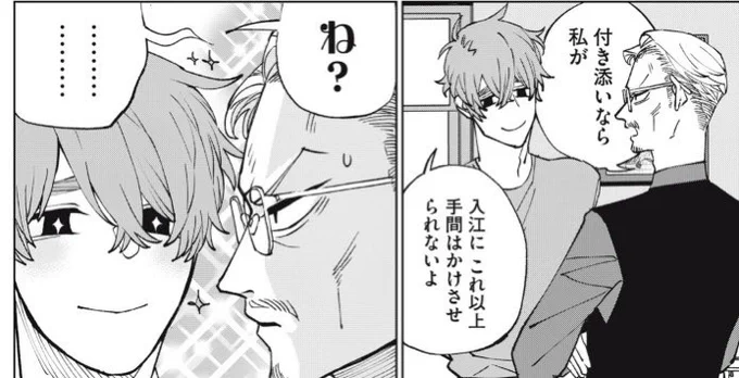 旦那様のしいたけ目🥺 最新話更新!よろしくお願いします!  今宵のメイドは殺せない 7話 