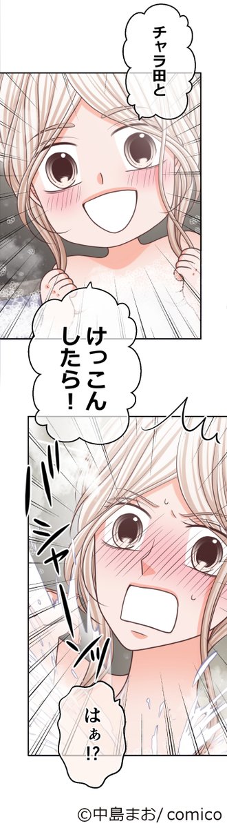 comico【公式】オリジナル漫画が毎日無料！ tweet media