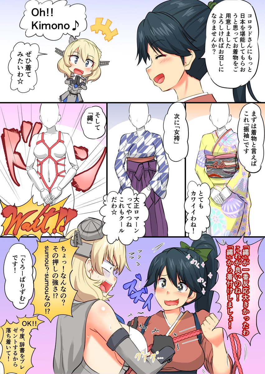 “You think I’ll wear somethin’ like that?!”
