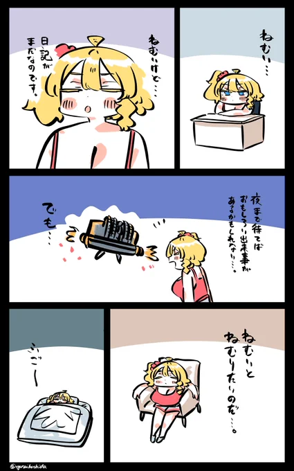 いつもの事のフロリダちゃん日記です。