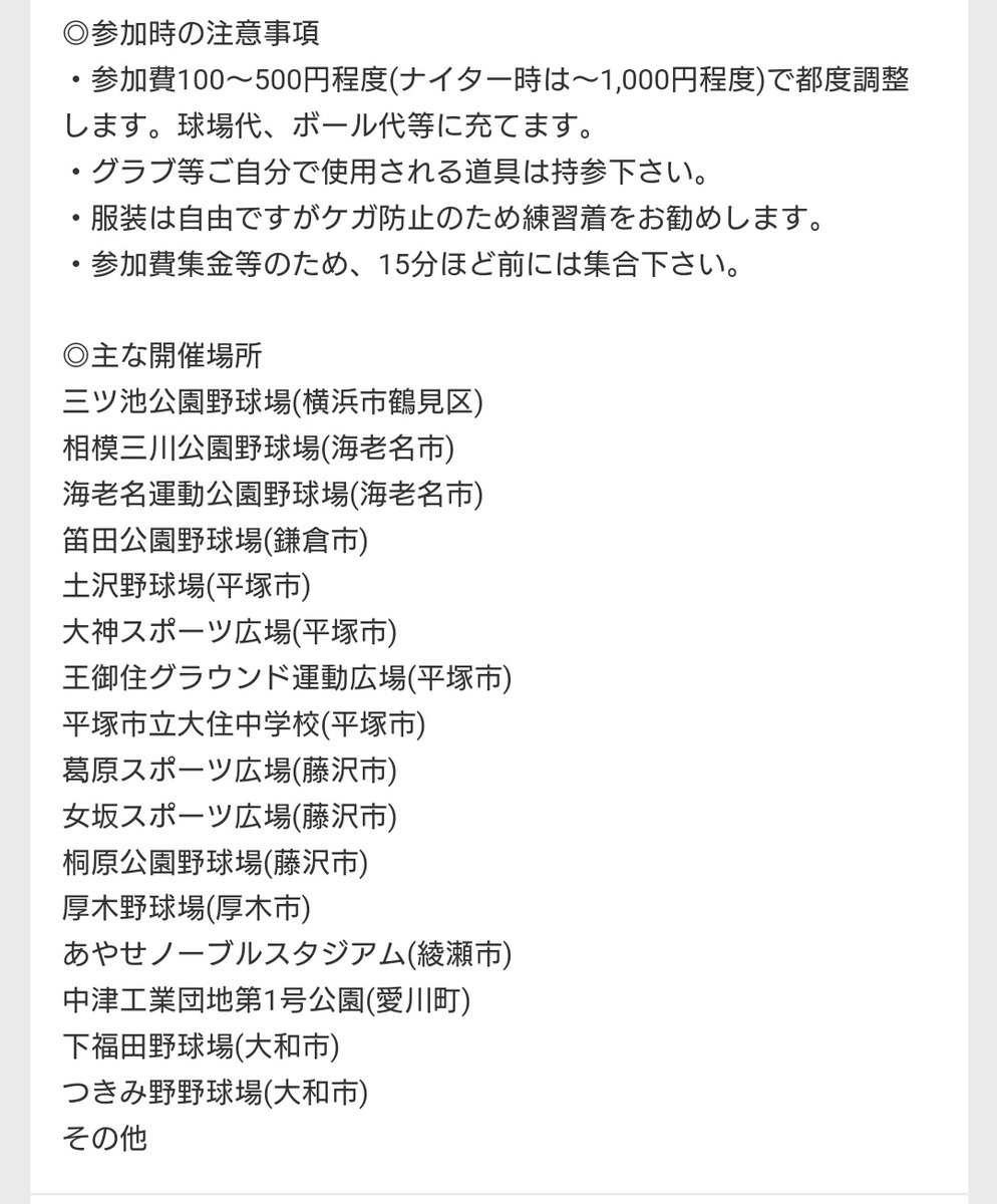 BBP_Ka's tweet photo. 直近の開催予定は以下の通りです
いずれの日程も多数の参加連絡いただいていますがまだまだ参加者募集中です
ご興味ある方はお気軽にご連絡下さい！

◎直近予定 
9/18(月祝)16〜19時 桐原公園 
10/28(土)17〜19時 1号公園B面 https://t.co/2hYAr9EBXp