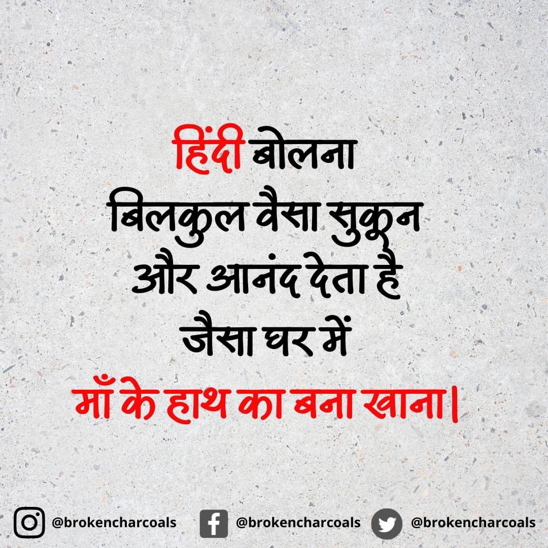 #हिंदी_दिवस की हार्दिक शुभकामनाएं! 

#Hindi #HindiDiwas #हिंदीदिवस