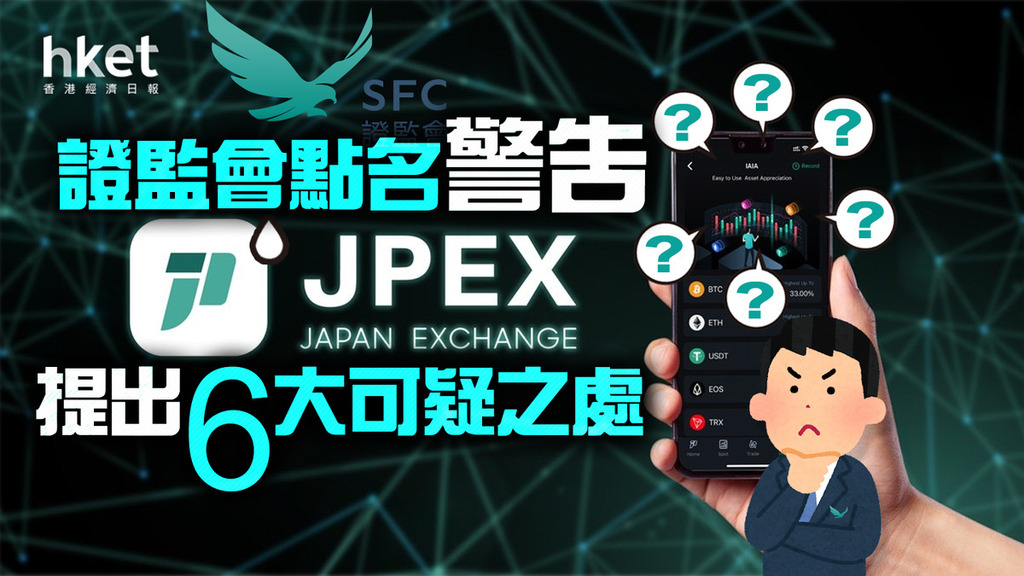 BlockchainLaos's tweet photo. 【Virtual Assets】SFC Warns JPEX and Highlights 6 Suspicious Aspects.
https://t.co/sbVWcZJNQB https://t.co/tRIg8ag4sr
