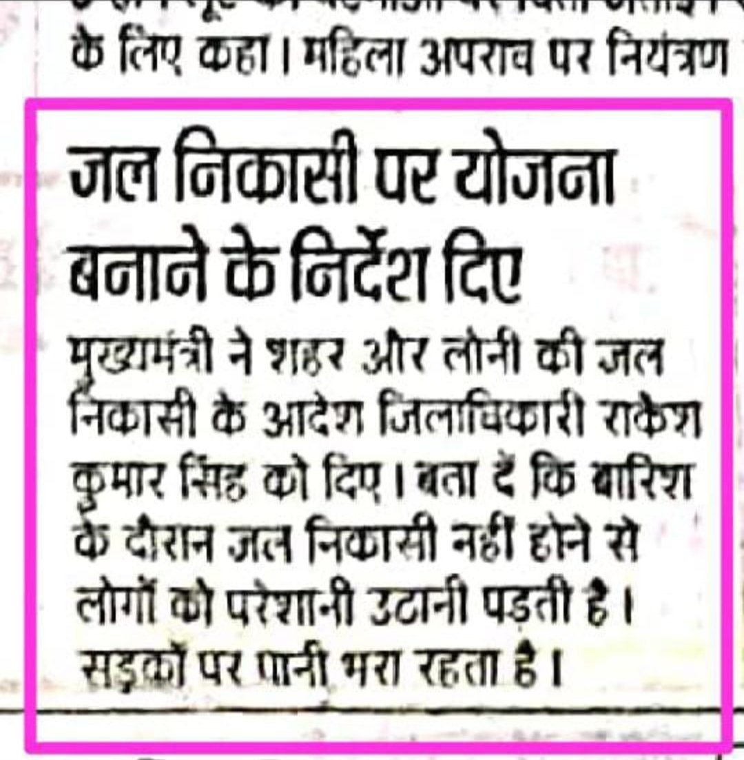 Gen. Secretary RWA Indrapuri tweet media