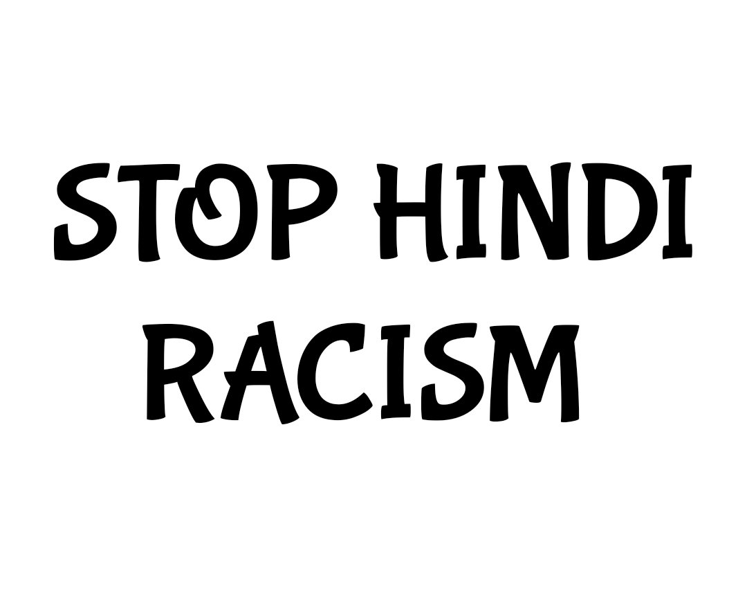 India is not a 'Dharmic nation'.

India is just a British colony which slipped into the control of North Indians post 1947, who shamelessly impose Hindi on Kannadigas.

#MakeMyLanguageOfficial 

#StopHindiDiwas

#StopHindiImposition

#ServeInMyLanguage