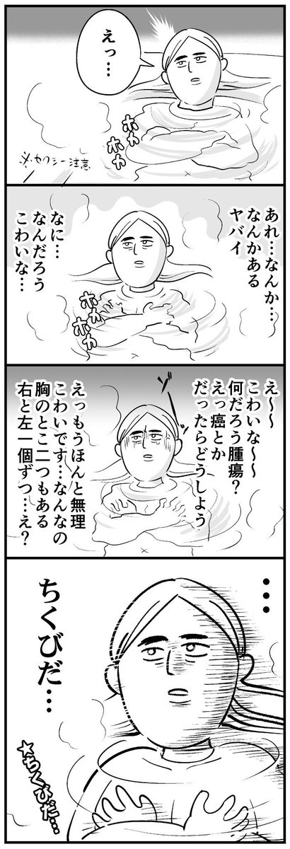 疲労の極みの思い出を再掲
