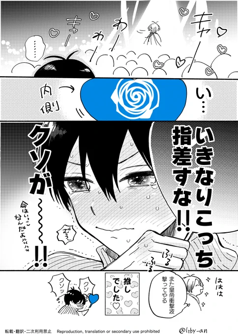 アイドルパロ(2/2)

kiis/カイいさ 