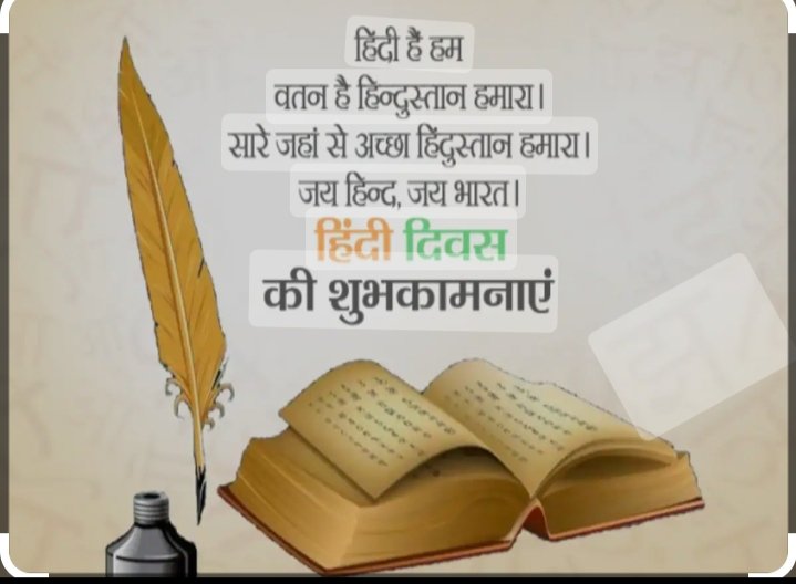 official_sonu9's tweet photo. आप सभी को 'हिंदी दिवस' की हार्दिक बधाई एवं शुभकामनाएं।💐💐 https://t.co/Al09DD6ANt