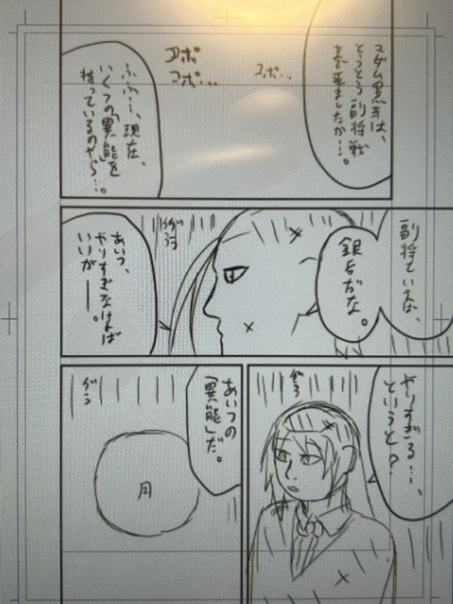 ヒトガタムシの第15話「絶滅の后(きさき)」のアタリをアップします
今回から、副将戦が始まります
副将・銀后を一言で言うと「凶悪」です
#原稿 #漫画 #マンガ #マンガが読めるハッシュタグ