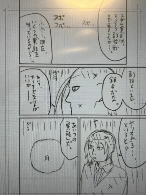 ヒトガタムシの第15話「絶滅の后(きさき)」のアタリをアップします
今回から、副将戦が始まります
副将・銀后を一言で言うと「凶悪」です

#原稿 #漫画 #マンガ #マンガが読めるハッシュタグ 