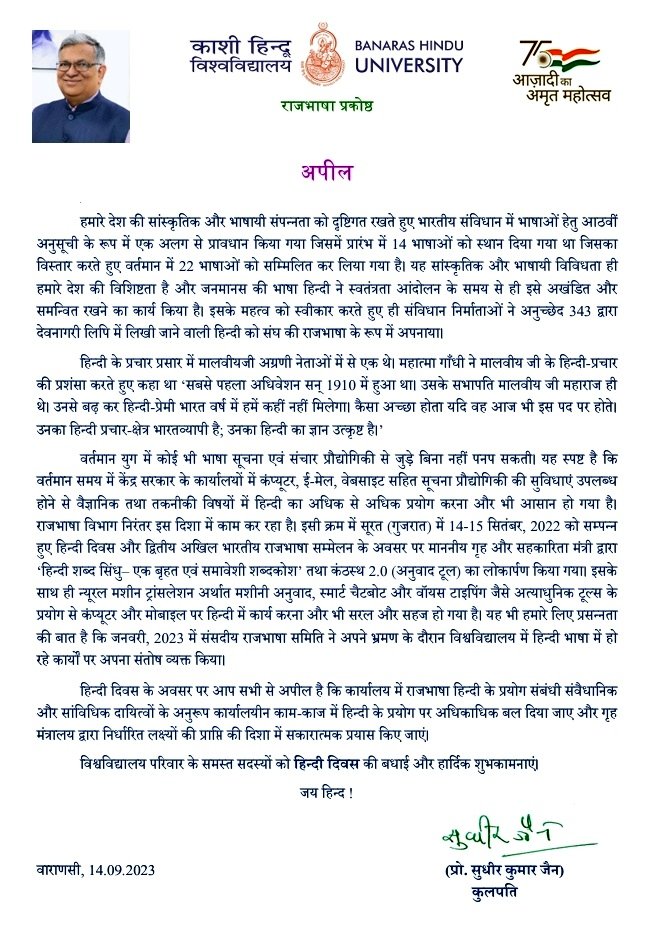 VCofficeBHU's tweet photo. हिन्दी दिवस की आप सभी को हार्दिक शुभकामनाएं। 

#हिंदी_दिवस https://t.co/8pLc89izEe