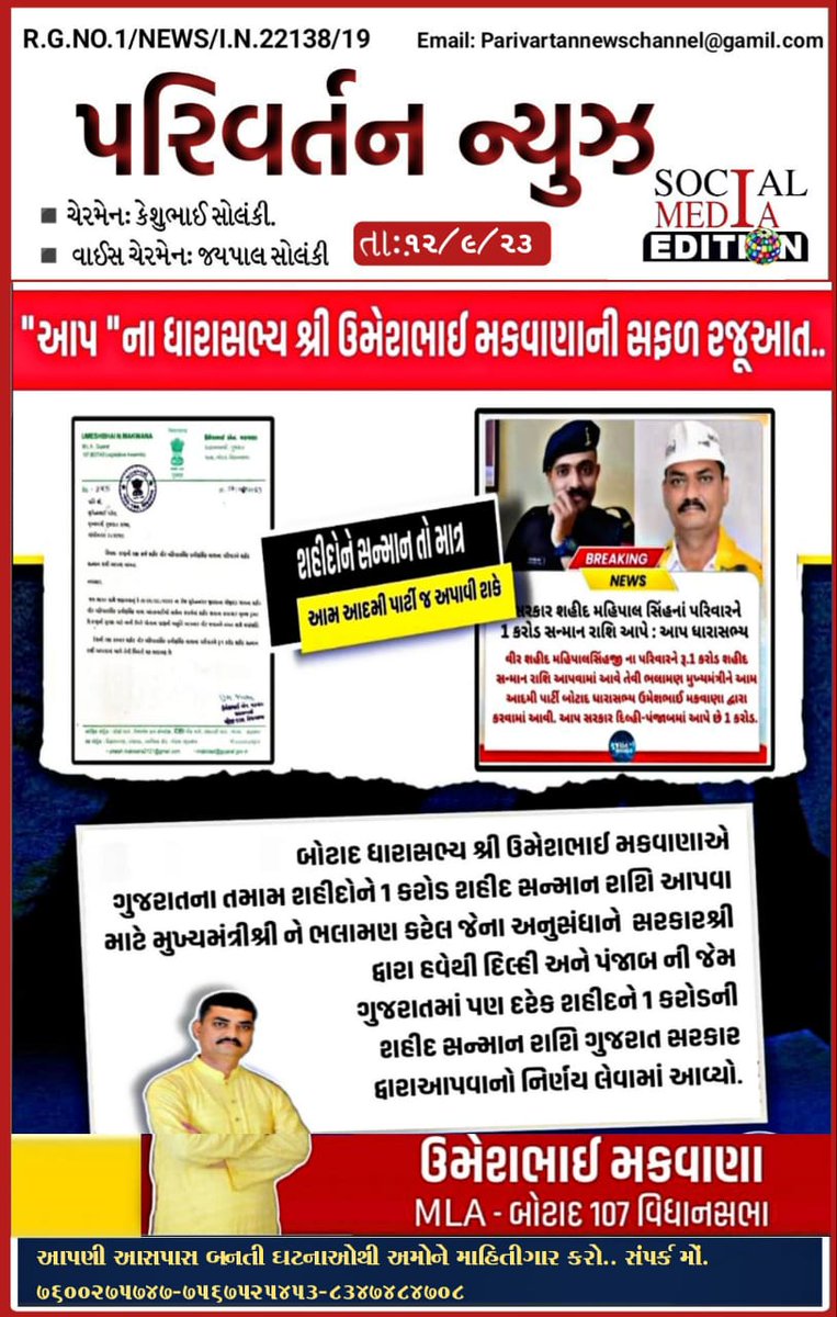 આપ ના નેતા કામ ના નેતા