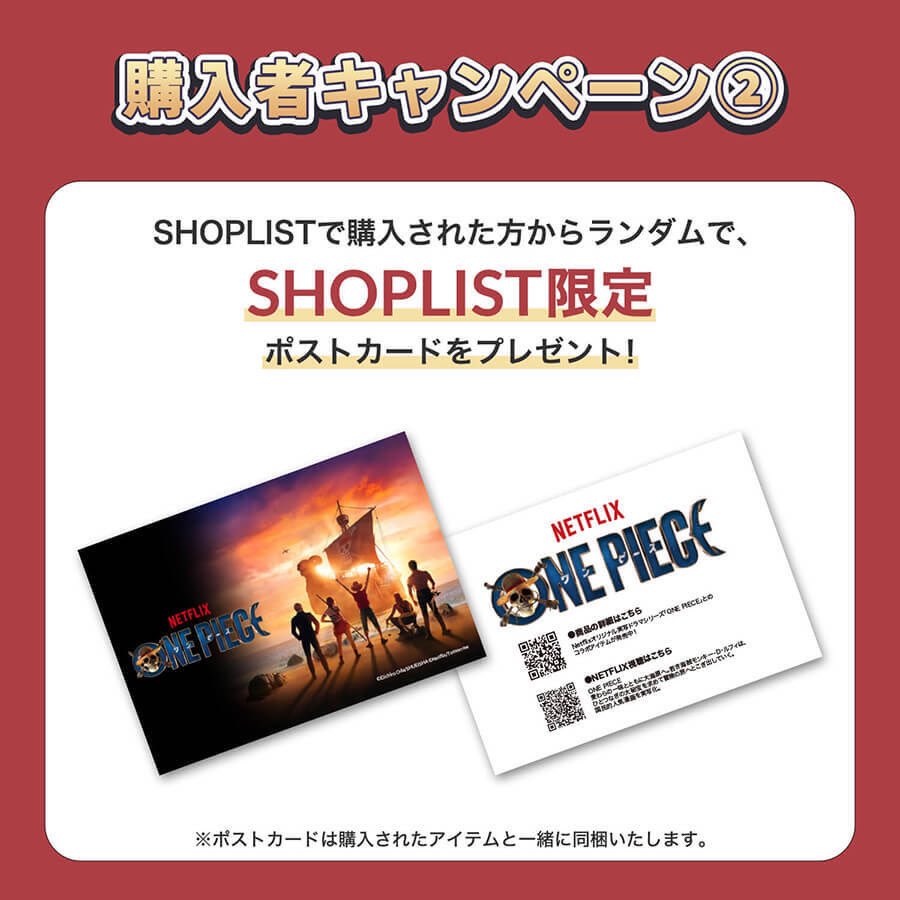 SHOPLIST では『トレーディングチェキ風カード』と『ポストカード』が
