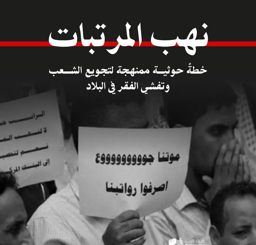 tofeq565's tweet photo. Starvation as a tactic to subdue people: reclaiming stolen wealth is step one to restore Yemen's sovereignty. #نكبة_اليمن_21سبتمبر https://t.co/6RzcrWjjko