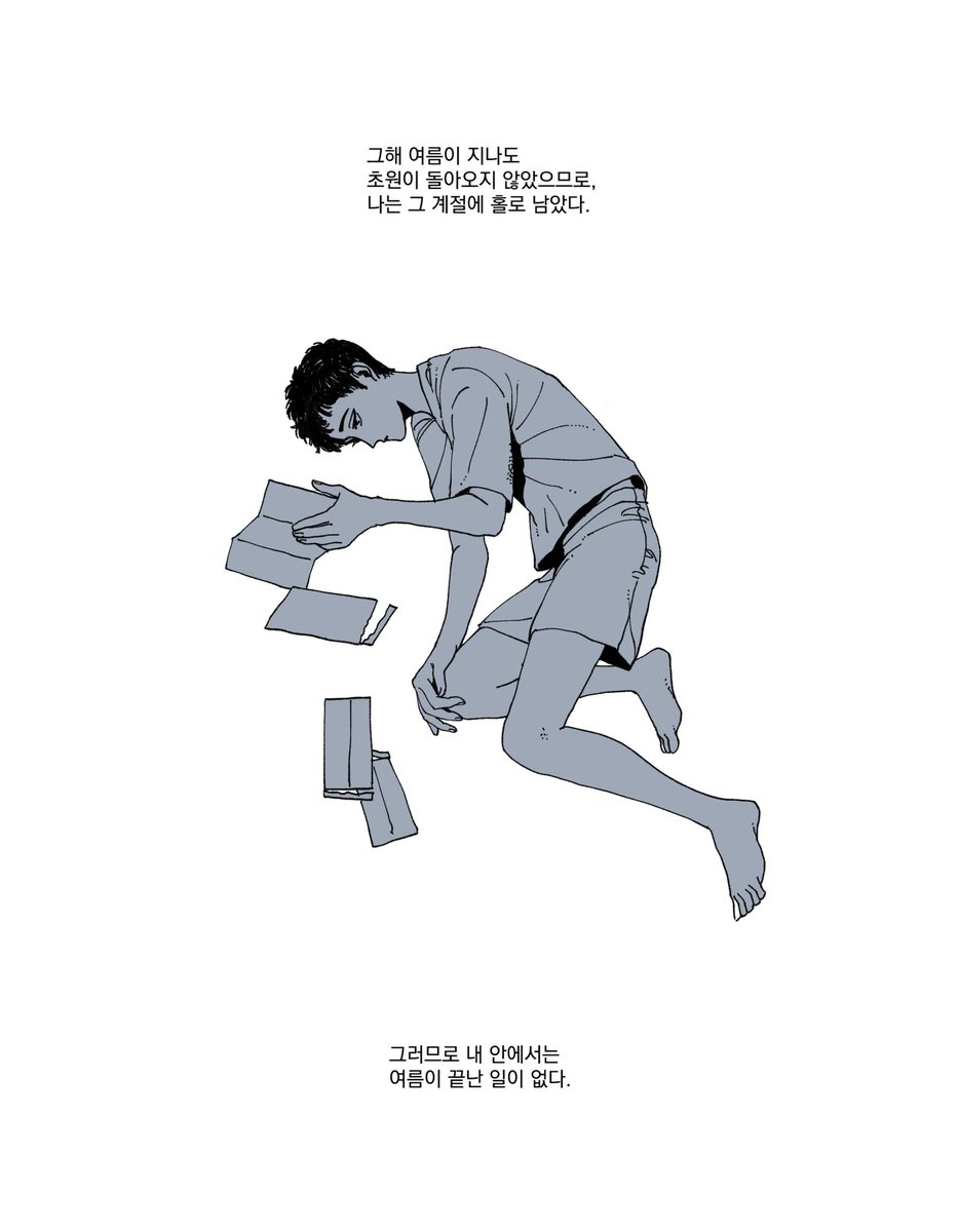 sanhomaydraw's tweet photo. 기나긴 여름에 대한 만화 
<그리고 마녀는 숲으로 갔다> 1권 
온/오프라인 서점에 출간되었습니다.

Rt해주신 분 중 2분을 추첨하여 사인 단행본을 보내드립니다!

교보 : https://t.co/26gYWyV5aE
알라딘
https://t.co/ZGVCCF4uGD
예스24 : https://t.co/hVcNMSN7Tk https://t.co/5GLEN6PlXV