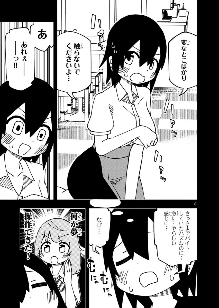 人の夢にいたずらする