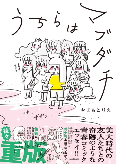 帯が変わった 「オナラ」と「色気」と「重版」が同じ色なのがいいなどれも重要だもんな