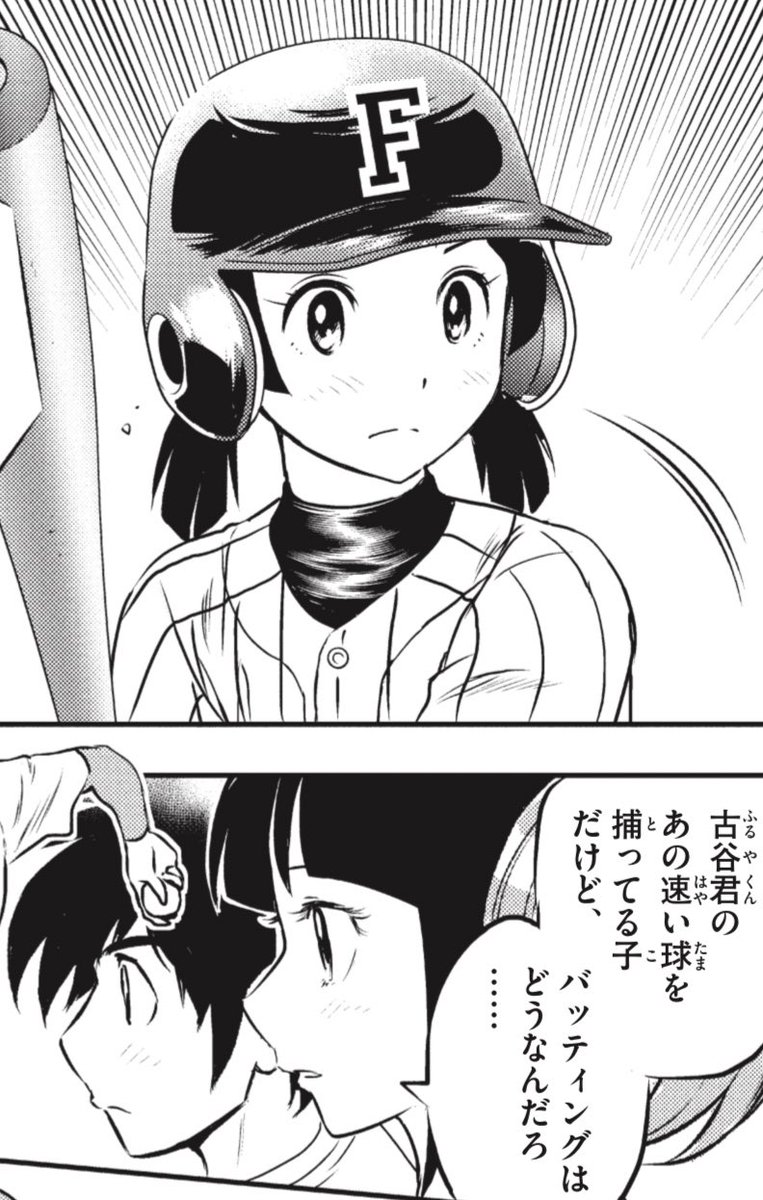 少年サンデー42号、発売中!!
『#MAJOR2nd 』は新キャラ、滝さんの実力が明らかに…!?
一回戦から波乱の連続で大盛り上がりの夏大会、読み逃しなく!🙌