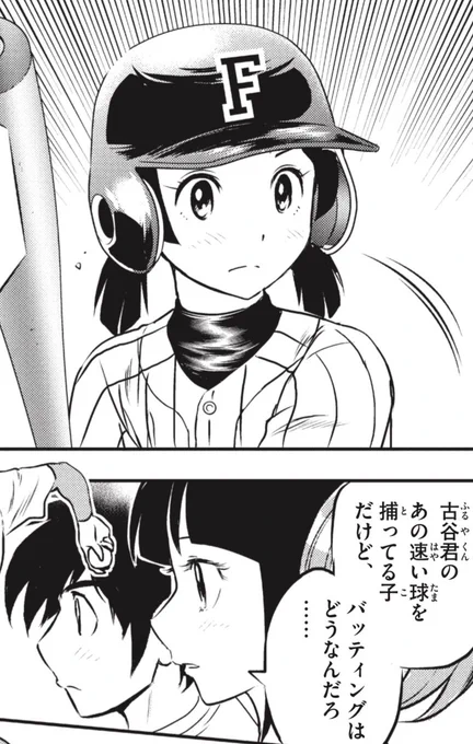 少年サンデー42号、発売中!!
『#MAJOR2nd 』は新キャラ、滝さんの実力が明らかに…!?

一回戦から波乱の連続で大盛り上がりの夏大会、読み逃しなく!🙌 