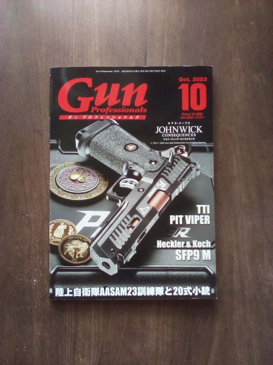 riyo_minemura's tweet image. ジョンウィックの銃は実際に射撃可能な物をプロップガンに改造しているので、本物ではある。
ただ、映画用にデザインが過剰かつ派手なので、どうにも好きになれない。

#ガンプロフェッショナルズ
#ガンプロ
#gunpro
#gunproのある生活
#読書
#読書記録