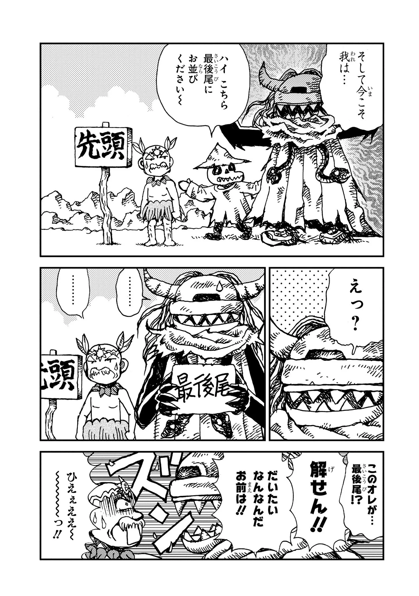 魔法陣グルグル」公式 on X: 