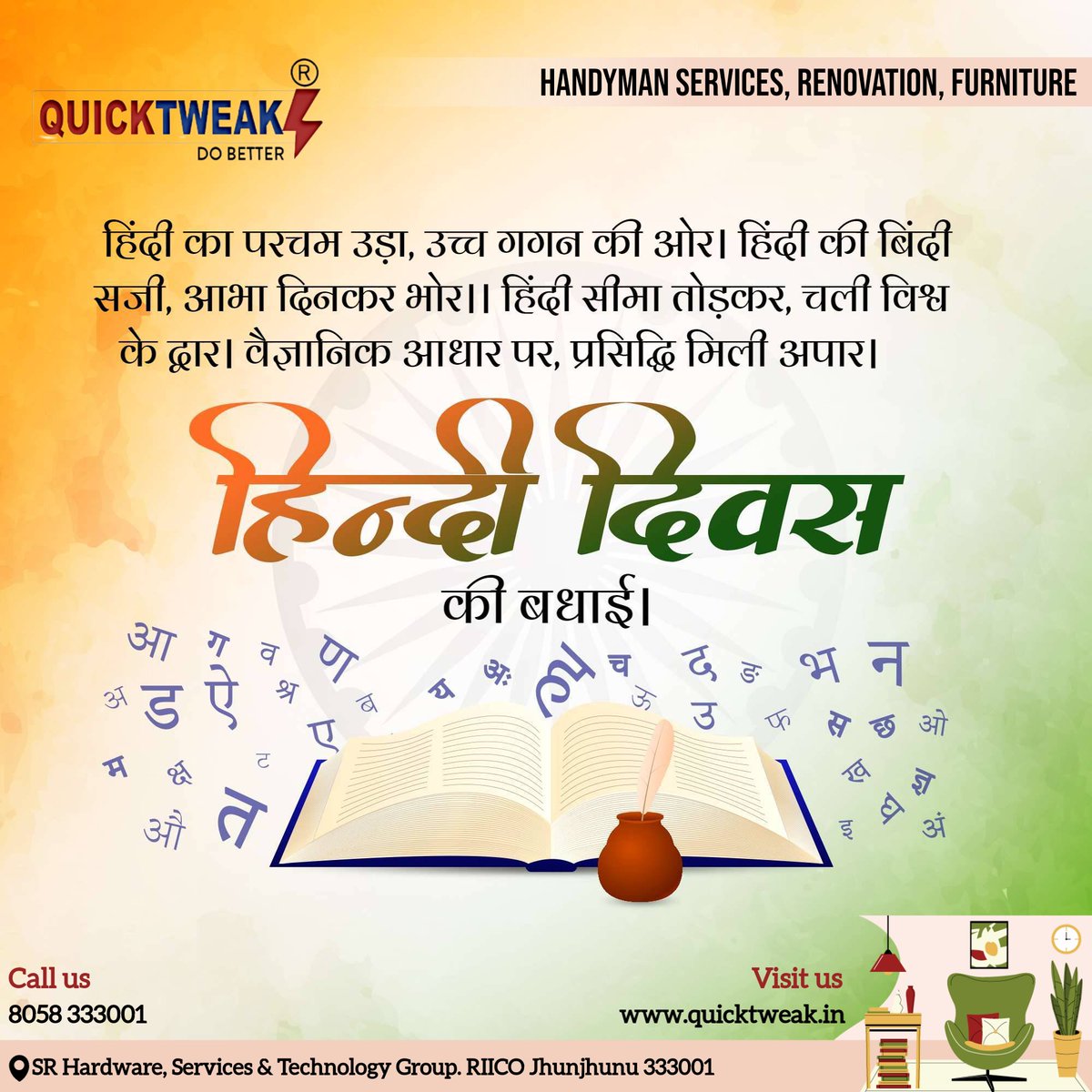 quicktweak_in's tweet photo. #Hindi #HindiDiwas2023 #jhunjhunu 
#quicktweak @QT_331001 @QT_332001 https://t.co/1TY34NSZ89