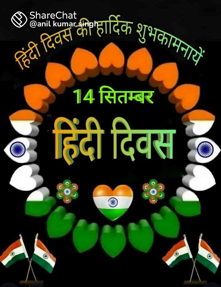 abhinaybsd1's tweet photo. ॐ जय श्री महाकाल ॐ

आप सभी को हिंदी दिवस की हार्दिक शुभकामनाएं। https://t.co/2HvTRBqACu