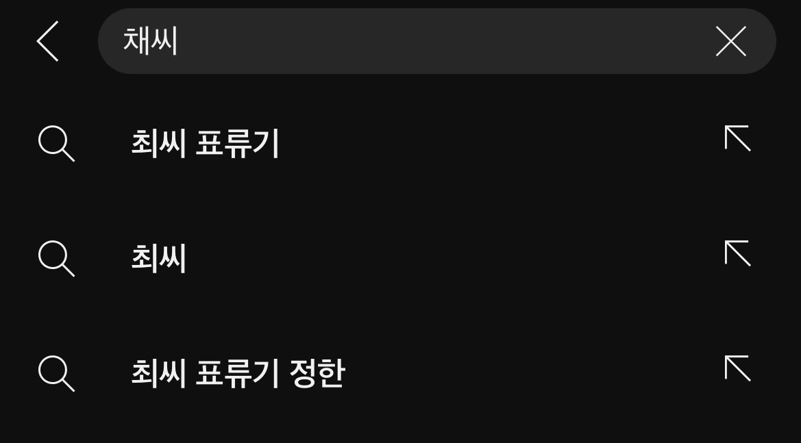 go5raeddo's tweet photo. 최씨 표류기 누군데 나와
채형원이라고 평강 채. https://t.co/SZ2dnTjZqK