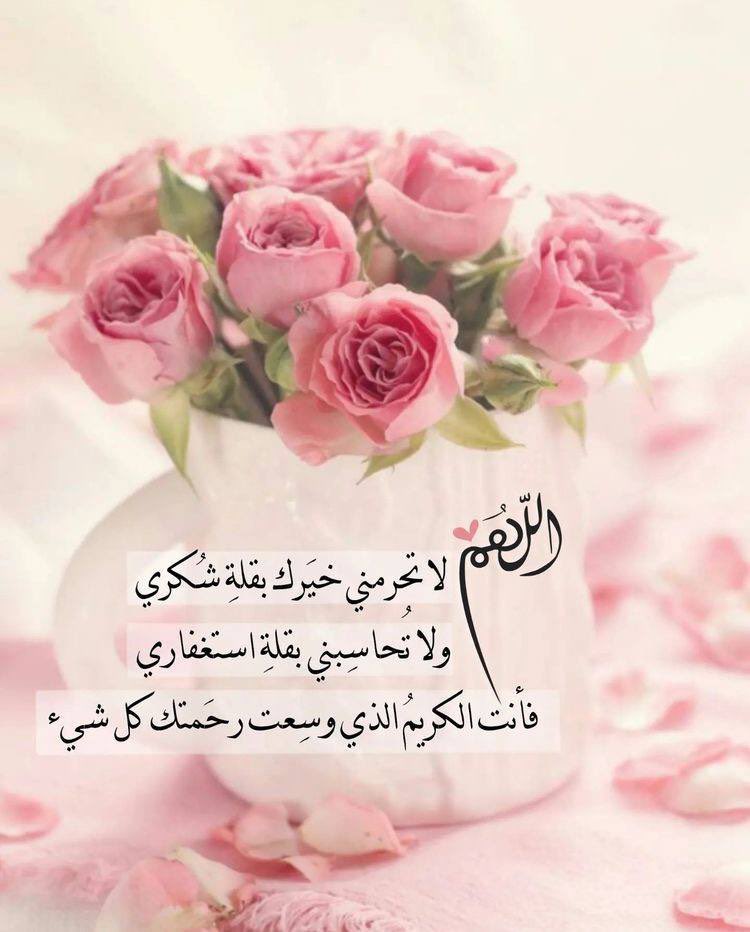 Ghadeer_De's tweet photo. حين ينشّق الصباح عن عافية مـا زِلنا نلبسها وأمن ما زال يحيطنا نهتف بامتنان .. الحمد لك يا الله فبالشكر تدوم النعم .

#صباحكم_شكر_لله ..
#صبٓاح_الخـــيرات 🌸 https://t.co/yJY3R0CeBF
