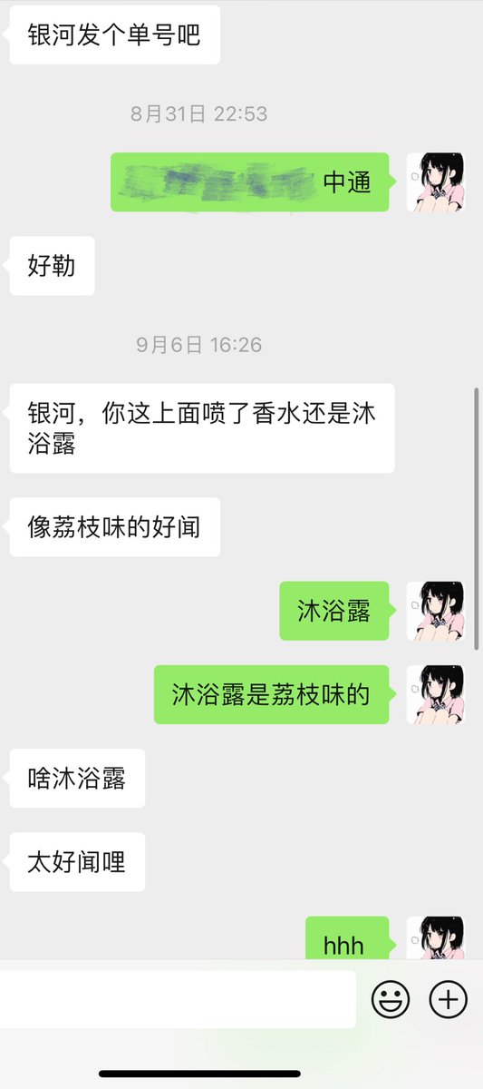 原味购买反馈❤️ https://t.co/DYPED4c2g7