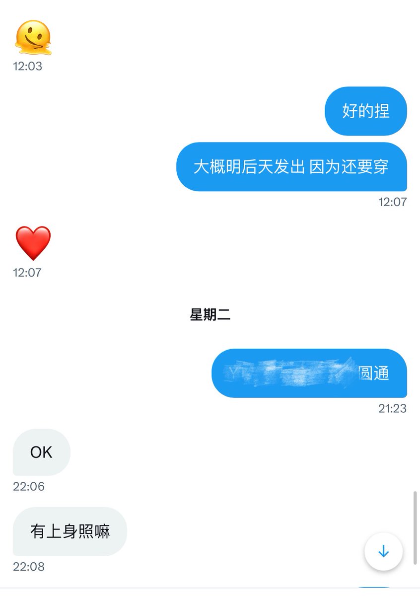 原味购买反馈❤️ https://t.co/DYPED4c2g7