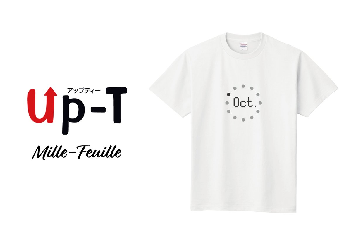 milk_white0301's tweet photo. UP-TのMille-Feuilleデザイン販売中です‼
UP-T Mille-Feuilleショップ
https://t.co/q4coTwC9Ej
#upt #アップティー #millefeuille #アパレル #雑貨 #デザイン #イラスト #Octber #Oct #十月 #10月 #デジタル #暦 #シンプル #ローディング #月 #日付 #時計 #時間 https://t.co/VfOqQGVu04