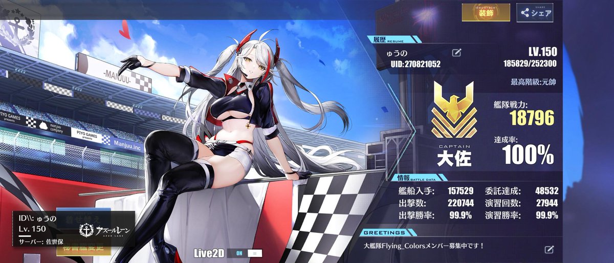 yuuno63's tweet photo. #メンテなのでアズレンプロフィールを無言で貼る
#アズールレーン勢と繋がりたい https://t.co/lUR5x0uu9L
