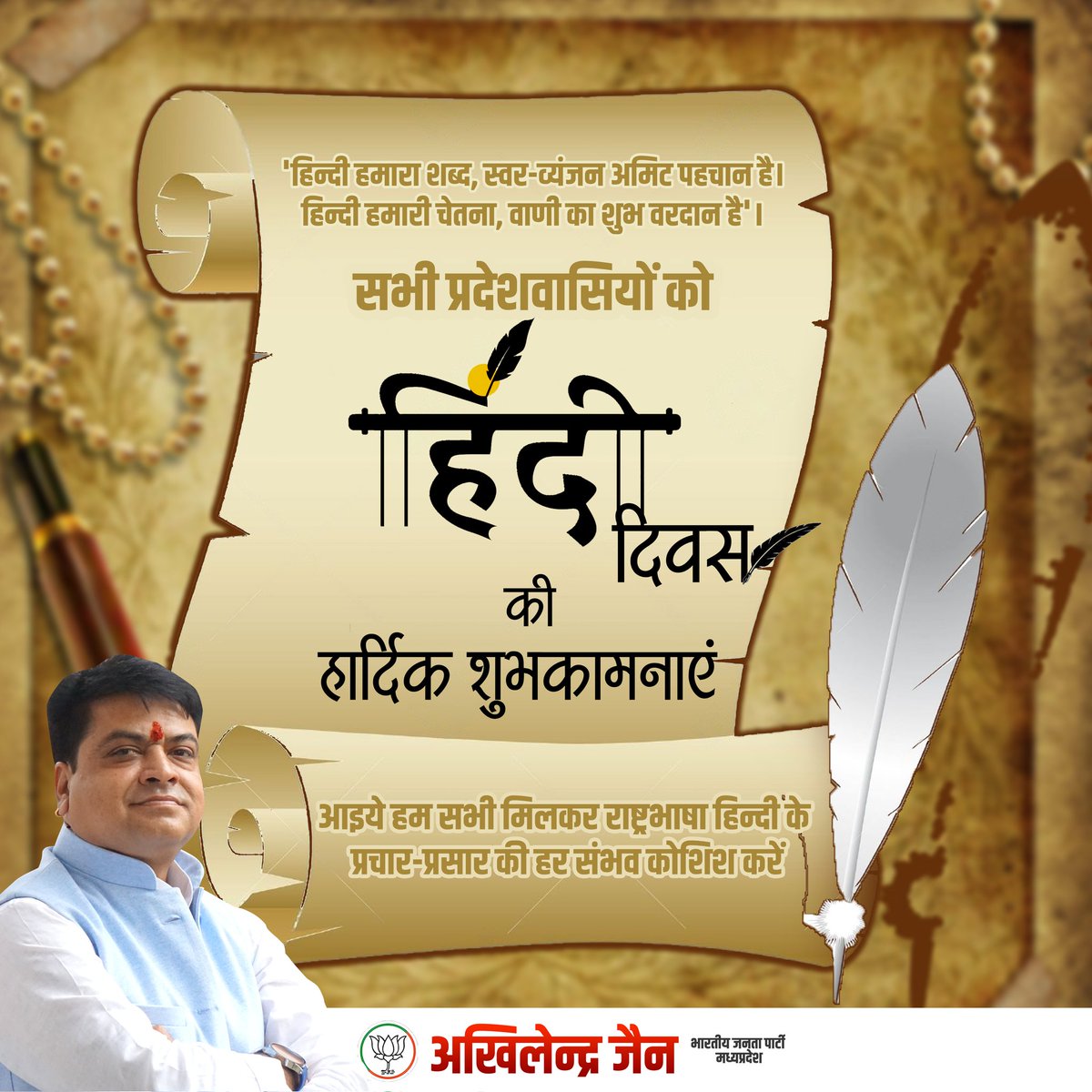 AkhilendraJain's tweet photo. आप सभी को हिंदी दिवस की हार्दिक शुभकामनाएं...

#HindiDivas https://t.co/mEQrBTWdsv