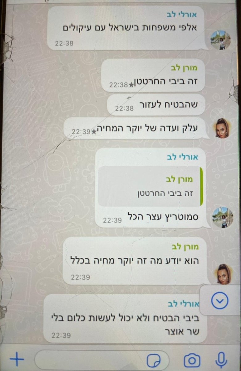Ben Caspit בן כספית tweet media