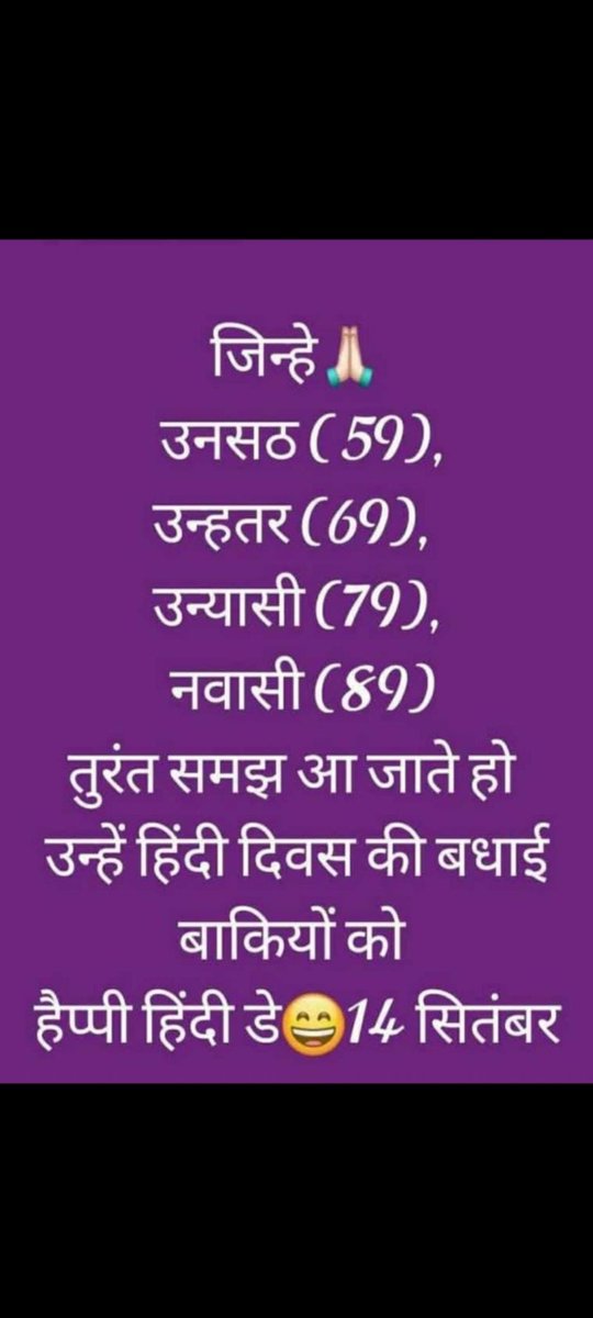AlokChander1's tweet photo. Hindi diwas... https://t.co/DbzwVh2OGf