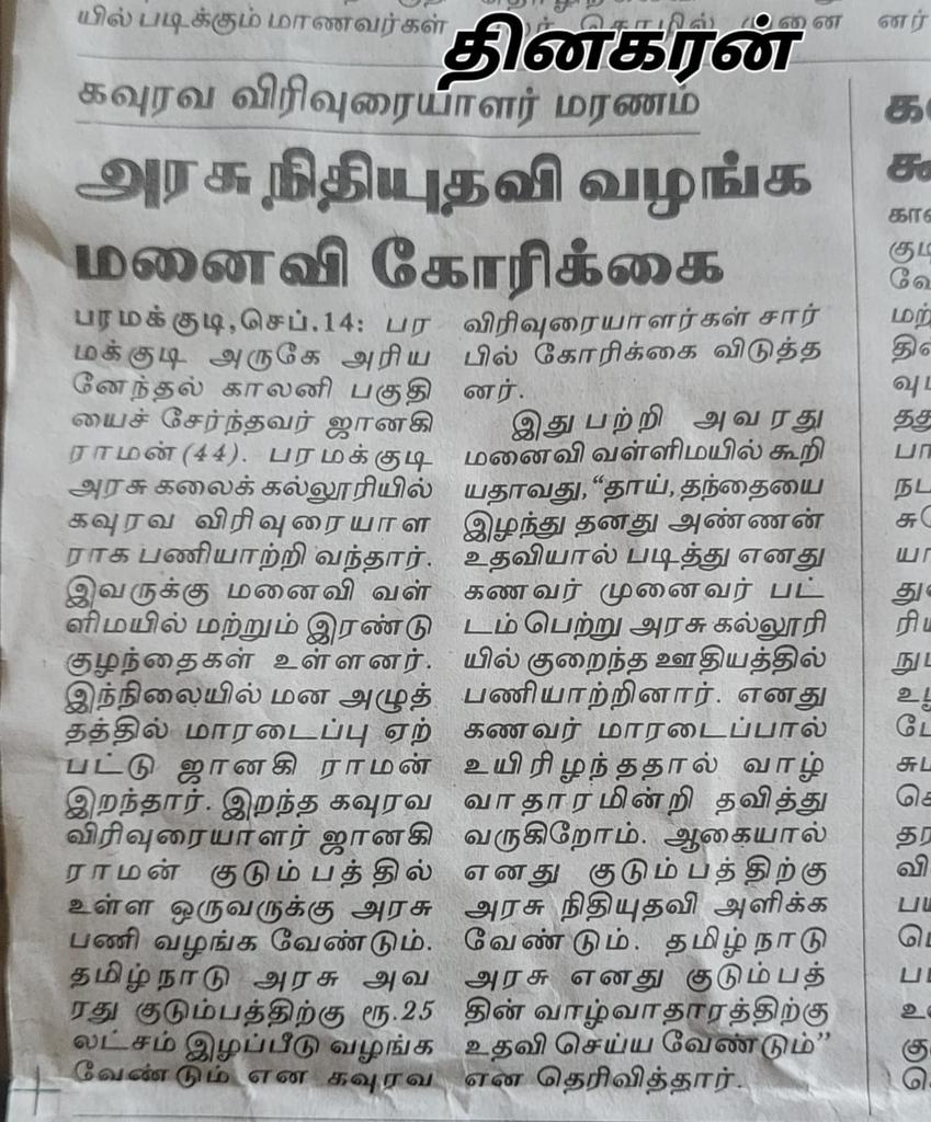 tnugcgla's tweet photo. @CMOTamilnadu @timeshighered @higher @rajbhavan_tn @KPonmudiMLA https://t.co/7CYTpQY9X4