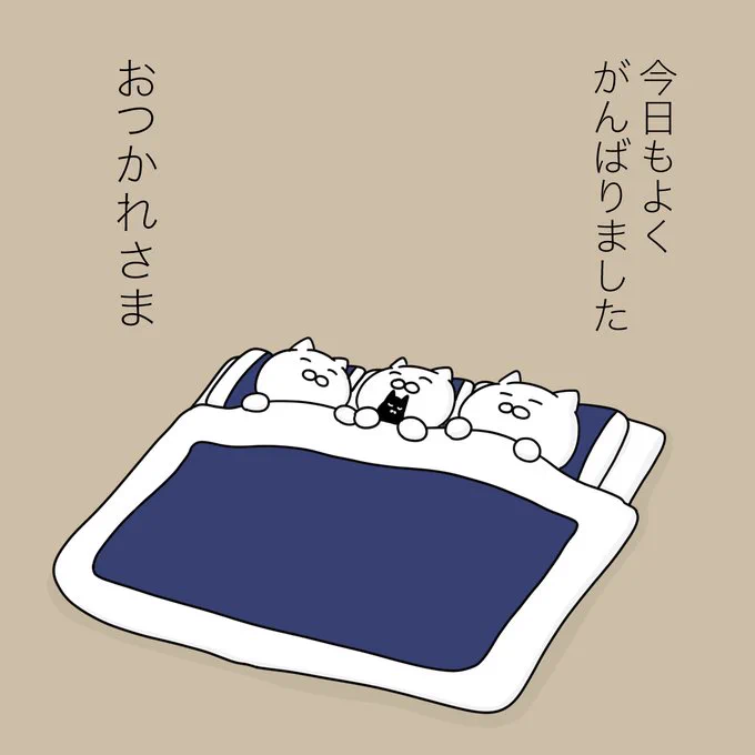 とくに何もしてないけど、
