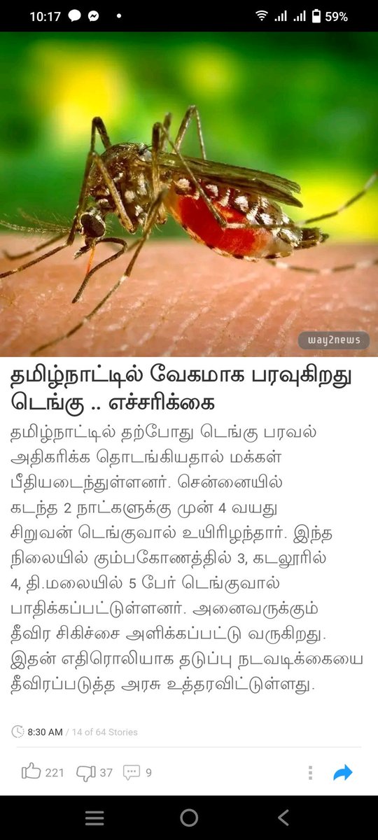 trackmehere's tweet photo. The honorable chief minister
State of Tamil Nadu.
Dear Sir #MKStalin ,
We have already brought to the kind information of your deputy as Mr. Udhayanidhi Stalin about the increasing menace of increasing mosquito 🦟 and the diseases spread such as Dengue, Malaria &amp; Madras eye https://t.co/UcqoI8jx1w