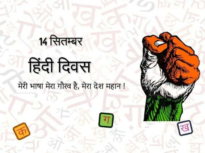Monu93536283's tweet photo. हिंदी दिवस के अवसर पर शुभकामनाएं। हिंदी मात्र एक भाषा नहीं, बल्कि हमारी संस्कृति का एक अभिन्न हिस्सा है।🎉🙏🏻
#हिंदी_दिवस https://t.co/Tj4FM6Woks