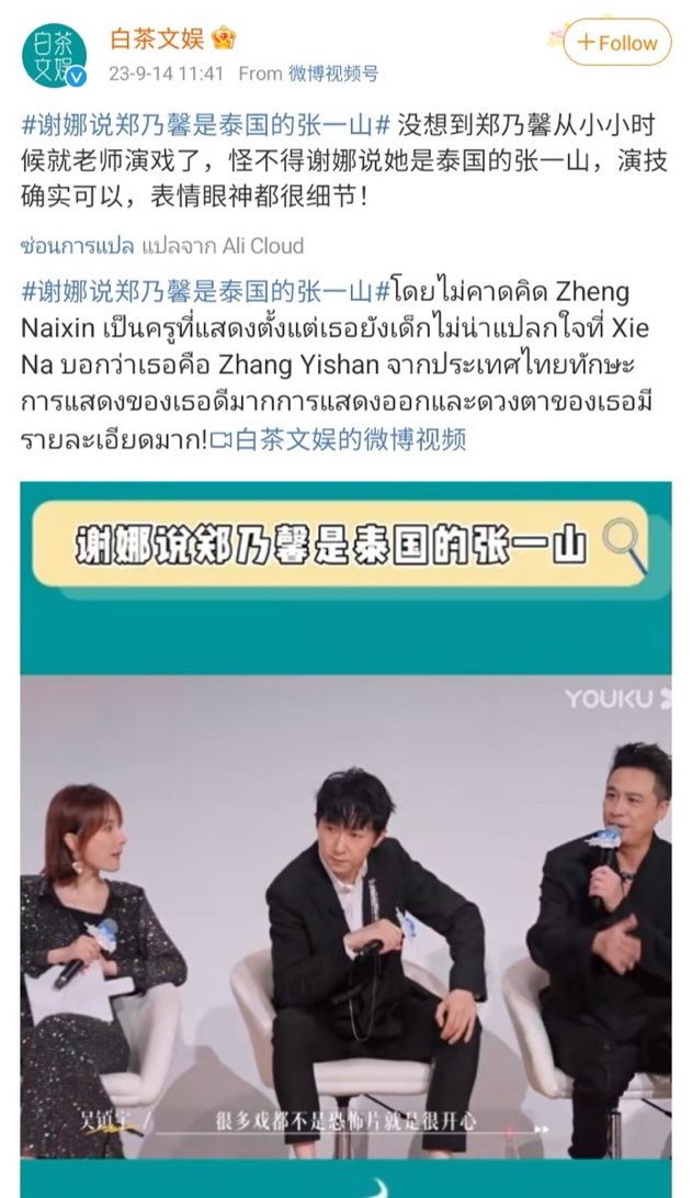 fanbozhan8510's tweet photo. ชั้นจะร้องไห้!!! เนเน่ได้รับการยอมรับจากนสด.ผู้มีชื่อเสียง และเป็นเหล่าซือด้านการแสดงโดยตรงเลยอะ เป็นปรมจ.กันทุกท่านเลย ขอบคุณเหล่าซือที่ไม่เอาความเป็นต่างชาติมาตัดสินการแสดงของลส. ขอบคุณที่มองเห็น 🙏🥹😭😍😍😍😍

#NeneXHitItOff 
Nene Hit It Off Finale
#เนเน่ @nnenevader ❤️🍓 https://t.co/jdFgi6QOT6