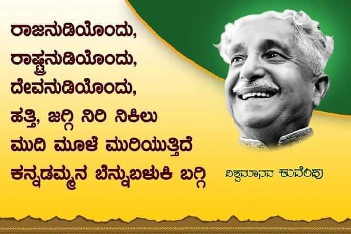 shrikanttelagi's tweet image. ಭಾರತದ ಸಂವಿಧಾನ ೮ನೆ ಶೆಡ್ಯೂಲ್ ಪ್ರಕಾರ, ಭಾರತದಲ್ಲಿ ಒಟ್ಟು ೨೨ ಭಾಷೆಗಳಿವೆ. ಆದರೆ, ಕೇವಲ ಒಂದು ಭಾರತೀಯ ಭಾಷೆ ಮಾತ್ರ ಅಧಿಕೃತ, ಯಾಕೆ?
#StopHindiImposition
#MakeMyLanguageOfficial #blackday